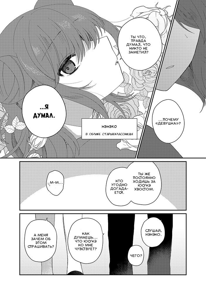 Манга Сильная горничная не может спать одна - Глава 3 Страница 28