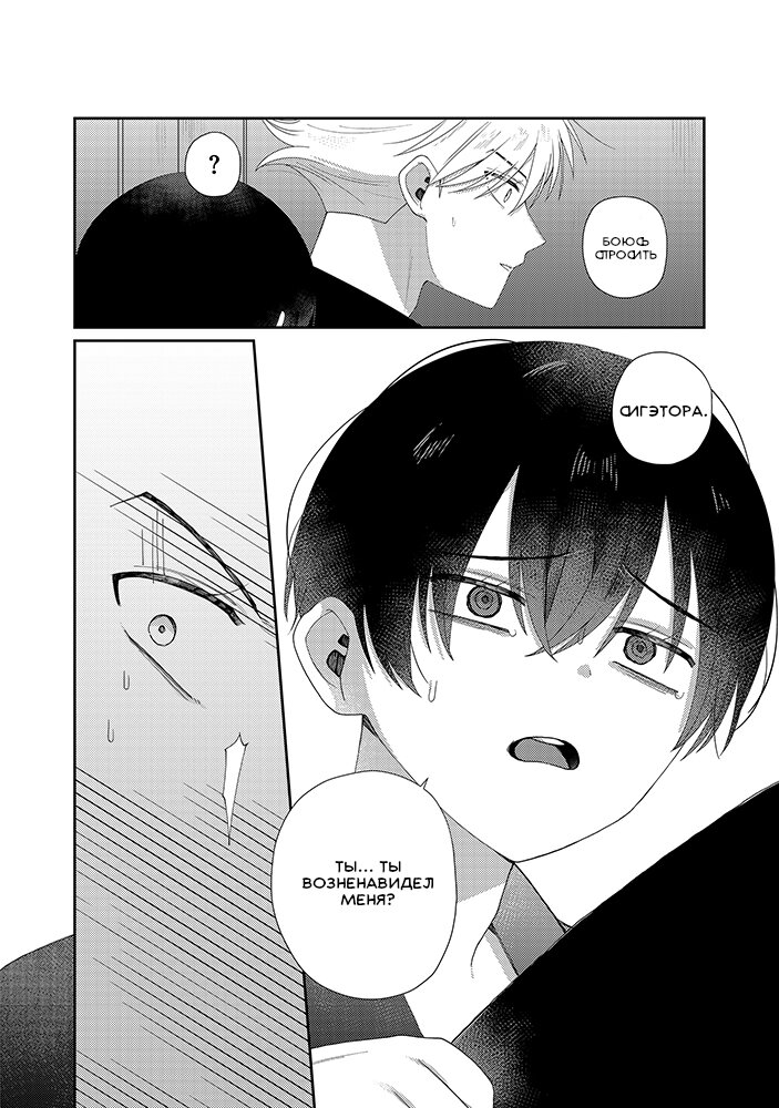 Манга Сильная горничная не может спать одна - Глава 3 Страница 15