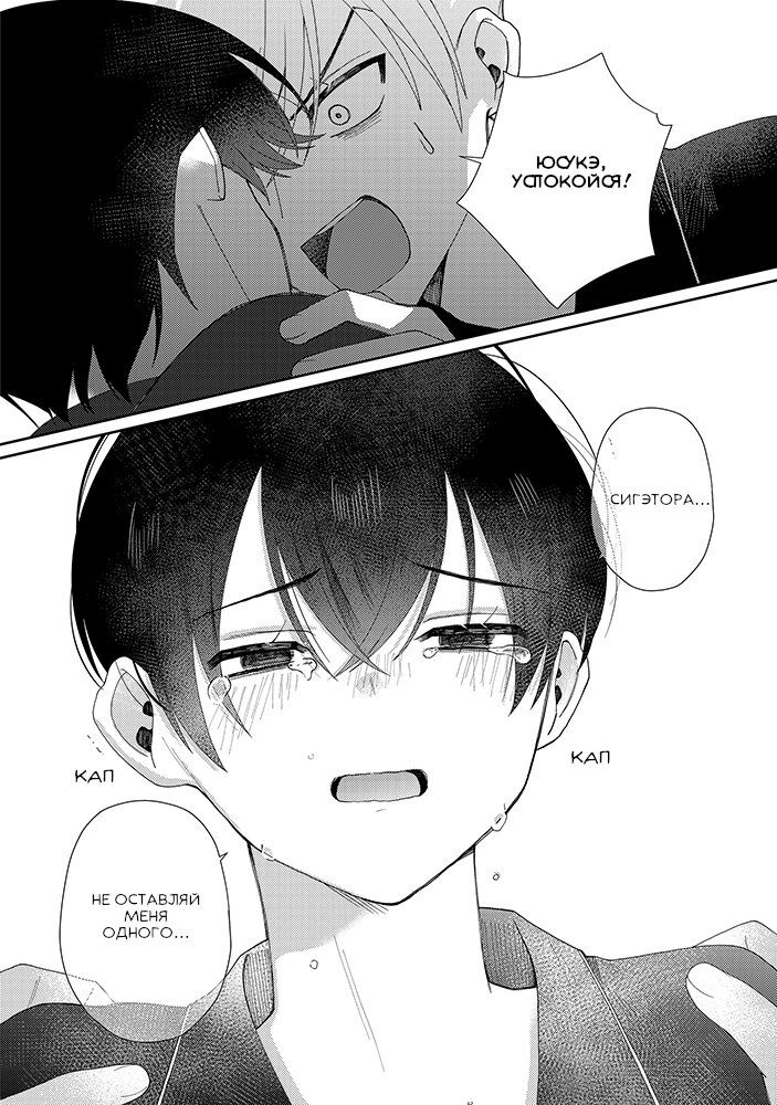 Манга Сильная горничная не может спать одна - Глава 3 Страница 17