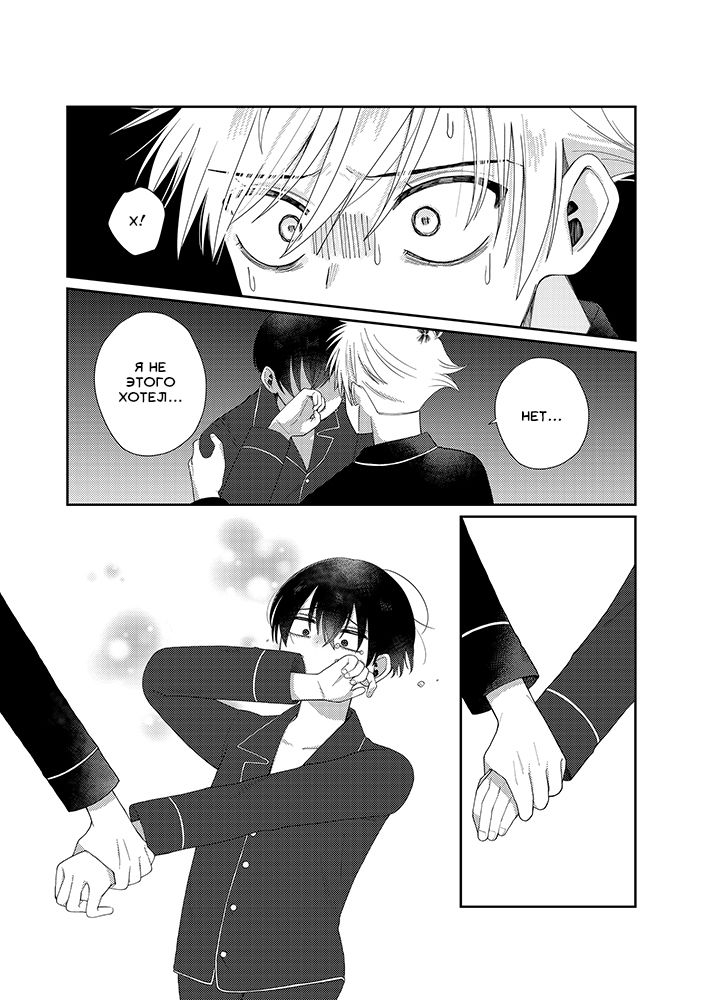 Манга Сильная горничная не может спать одна - Глава 3 Страница 18