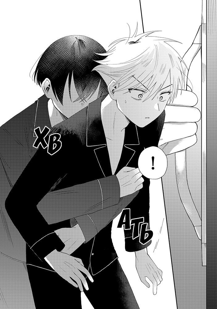 Манга Сильная горничная не может спать одна - Глава 3 Страница 13