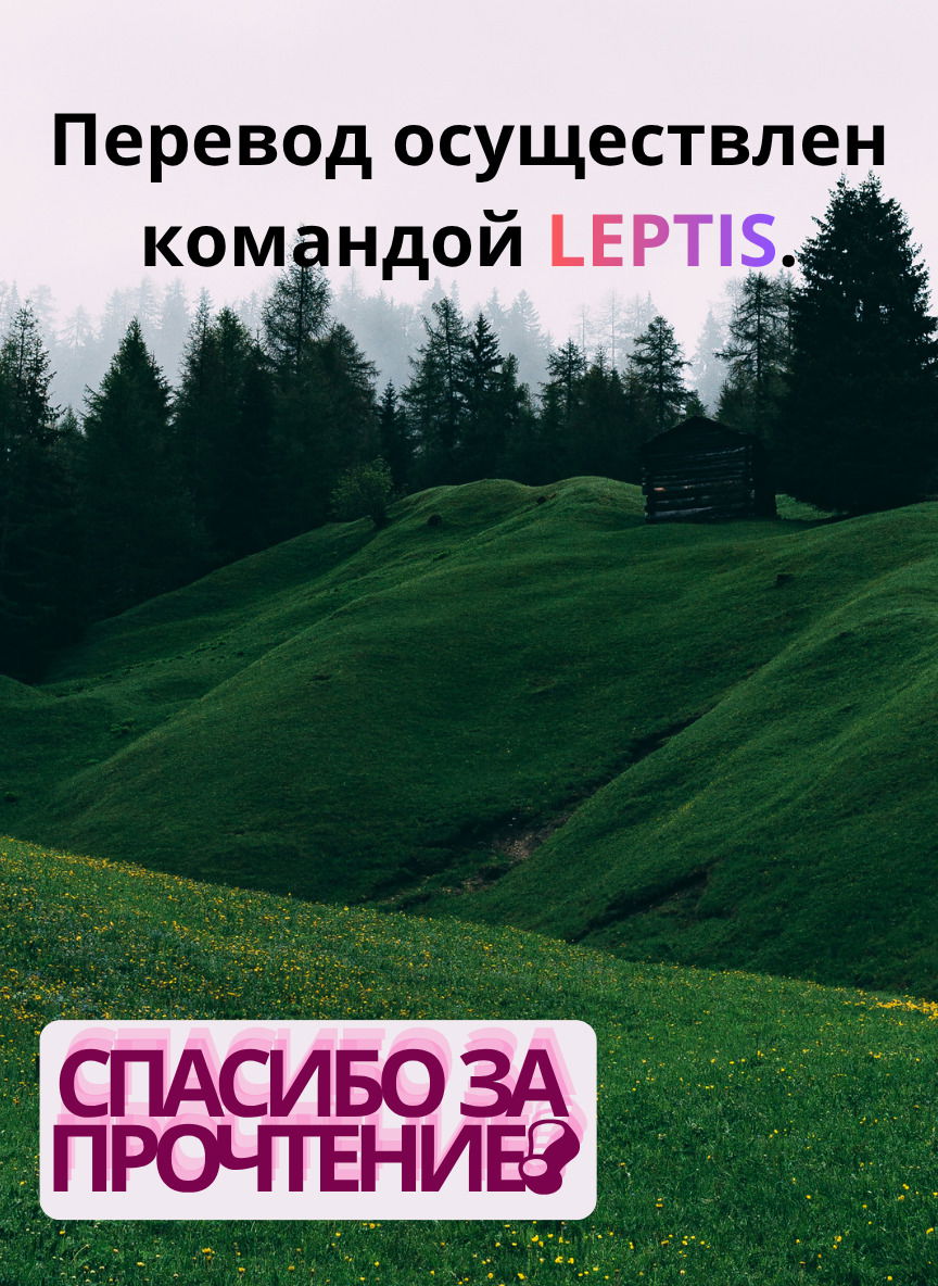 Манга Сильная горничная не может спать одна - Глава 2.2 Страница 21