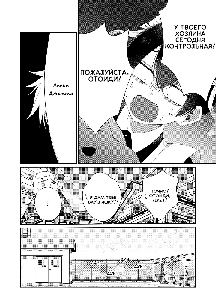 Манга Сильная горничная не может спать одна - Глава 2.2 Страница 14