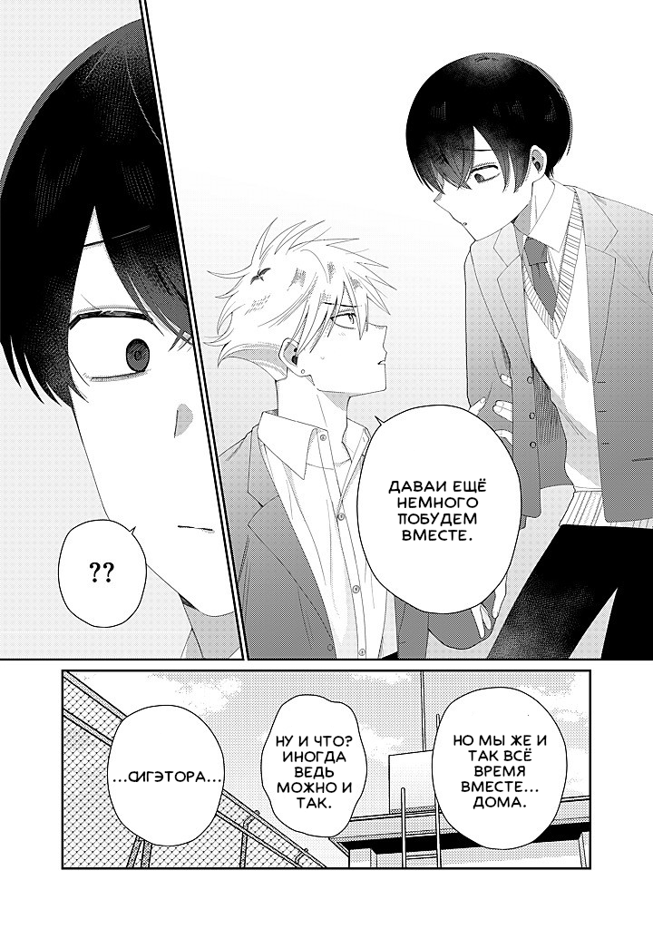 Манга Сильная горничная не может спать одна - Глава 2.2 Страница 18