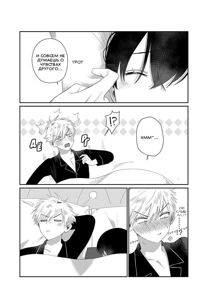 Манга Сильная горничная не может спать одна - Глава 2.1 Страница 6