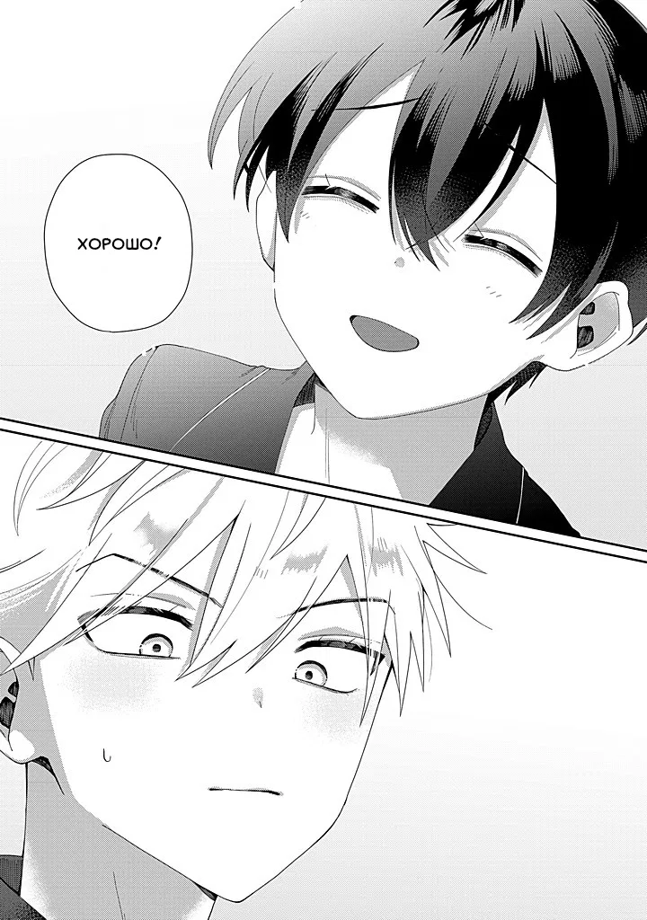 Манга Сильная горничная не может спать одна - Глава 1.2 Страница 14