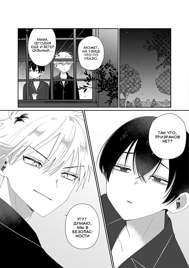 Манга Сильная горничная не может спать одна - Глава 1.2 Страница 13