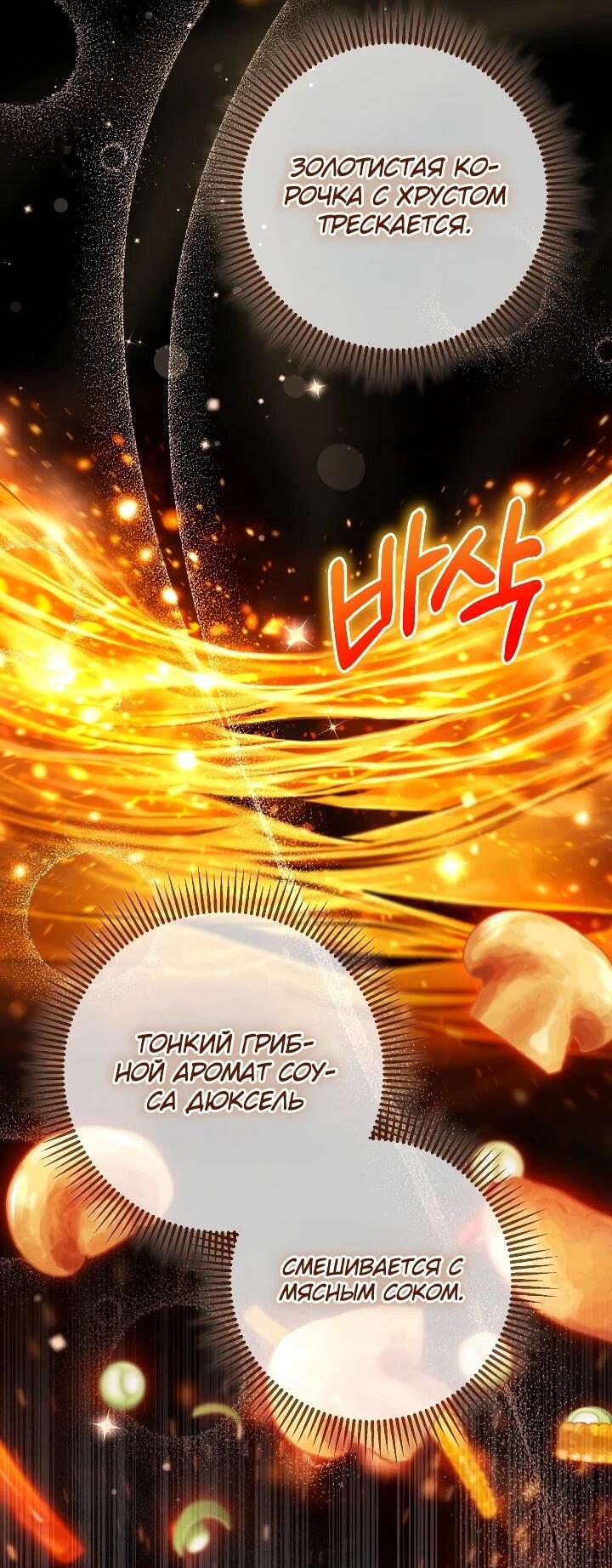 Манга Регрессировавший статист становится Гением - Глава 29 Страница 35