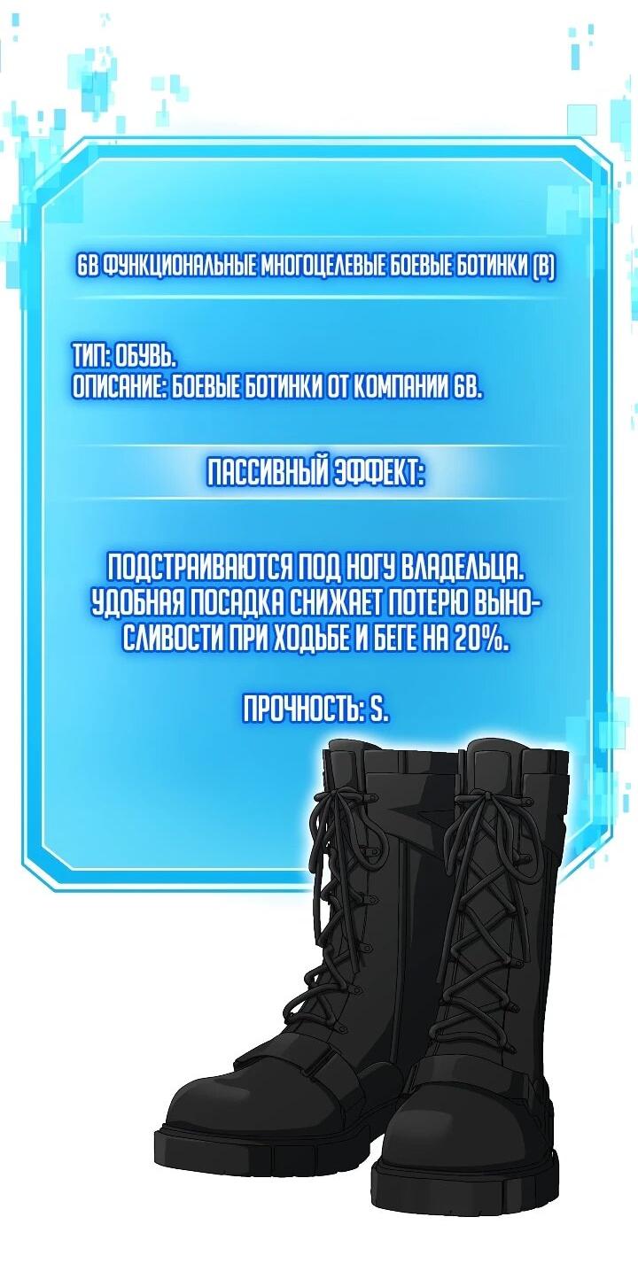 Манга Регрессировавший статист становится Гением - Глава 29 Страница 29