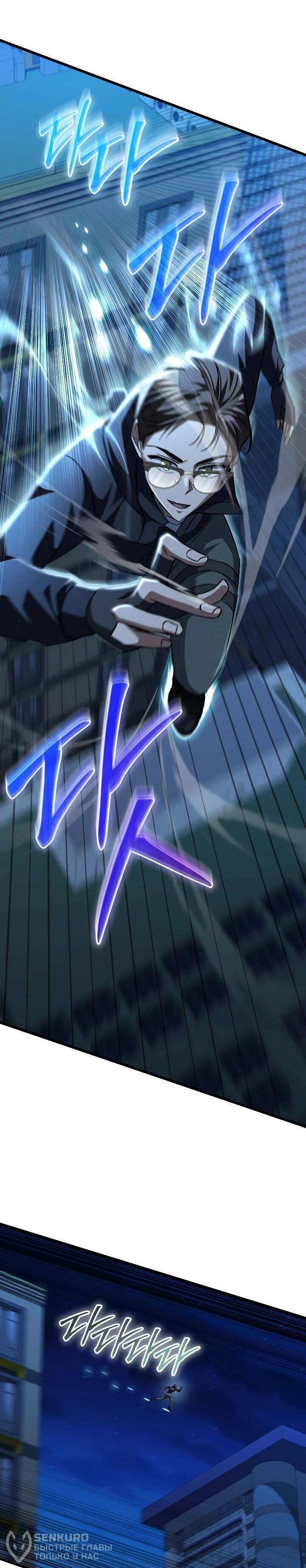 Манга Регрессировавший статист становится Гением - Глава 29 Страница 62