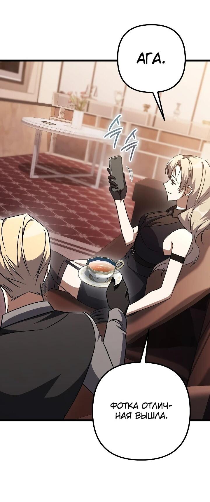 Манга Регрессировавший статист становится Гением - Глава 29 Страница 3