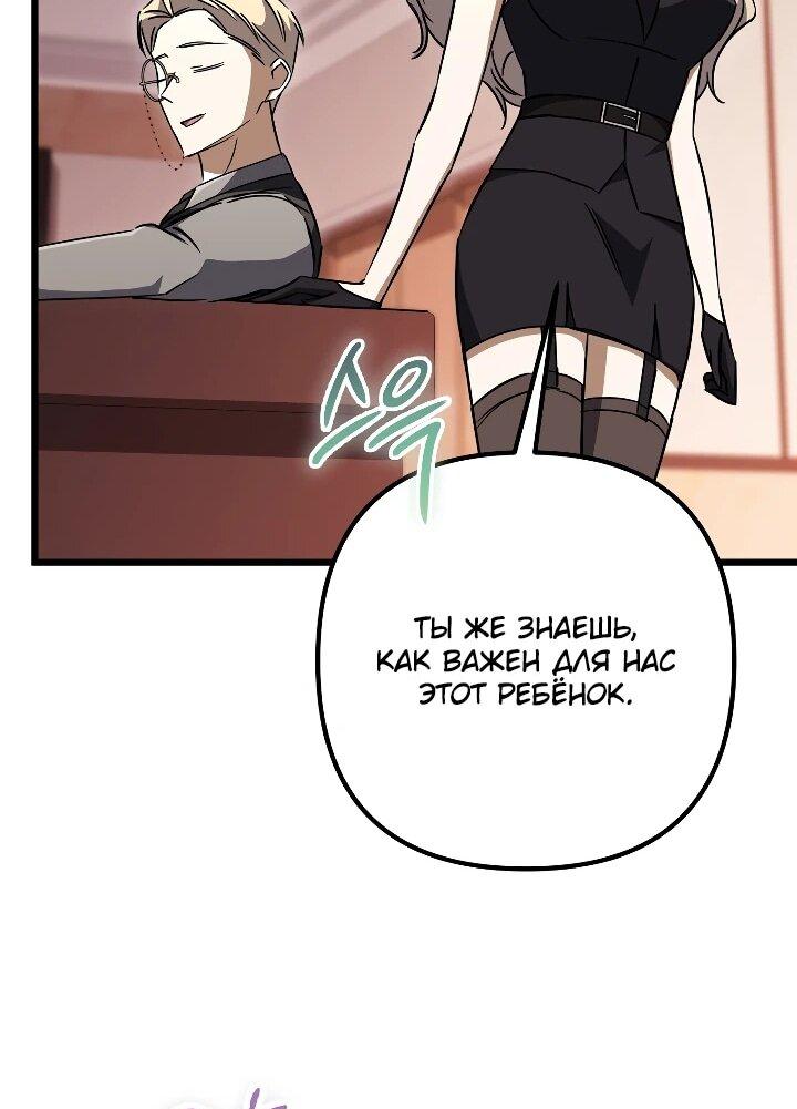 Манга Регрессировавший статист становится Гением - Глава 29 Страница 16