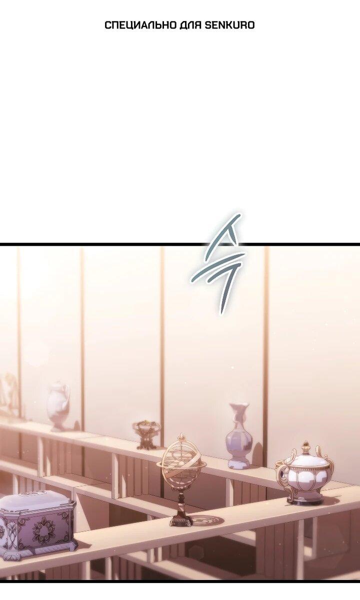 Манга Регрессировавший статист становится Гением - Глава 29 Страница 1