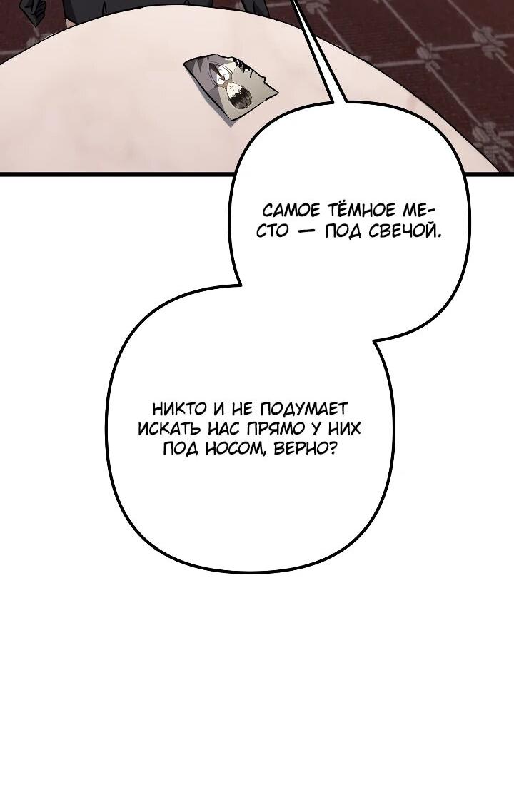 Манга Регрессировавший статист становится Гением - Глава 29 Страница 14