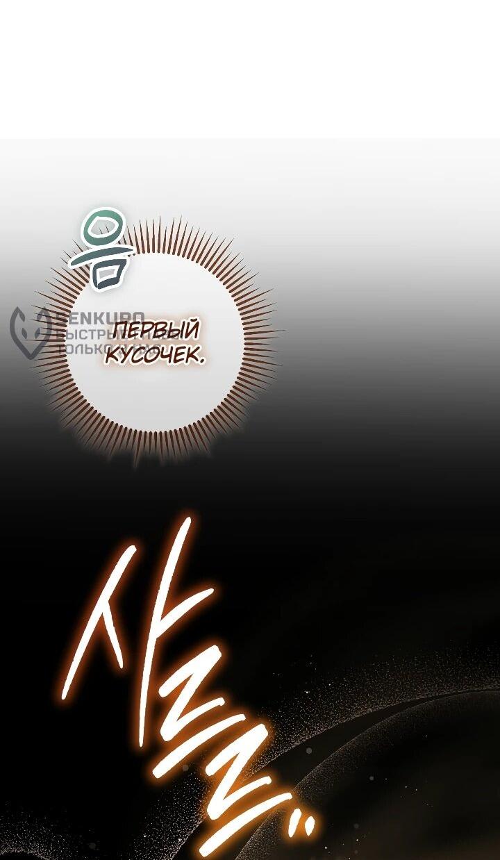 Манга Регрессировавший статист становится Гением - Глава 29 Страница 34