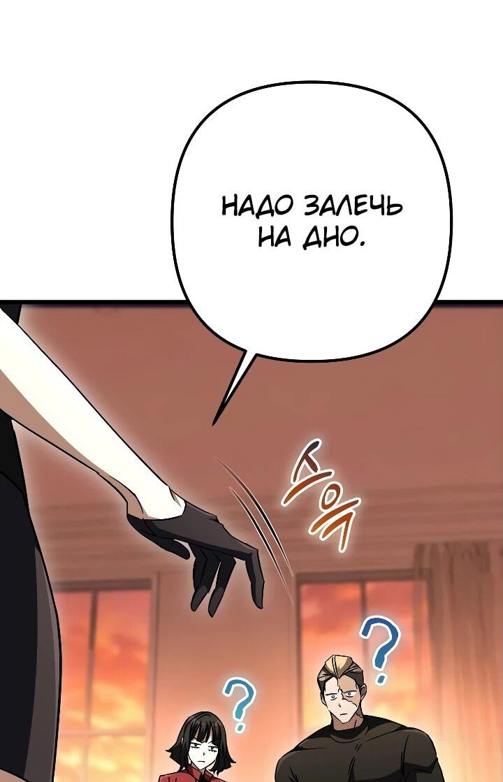 Манга Регрессировавший статист становится Гением - Глава 29 Страница 10