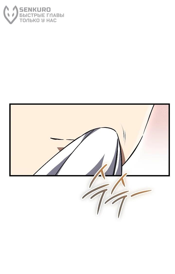 Манга Регрессировавший статист становится Гением - Глава 29 Страница 38