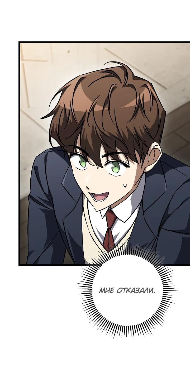 Манга Регрессировавший статист становится Гением - Глава 28 Страница 7