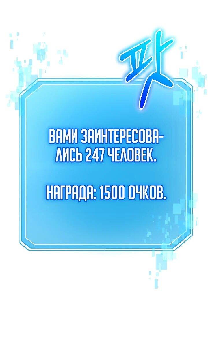 Манга Регрессировавший статист становится Гением - Глава 28 Страница 22