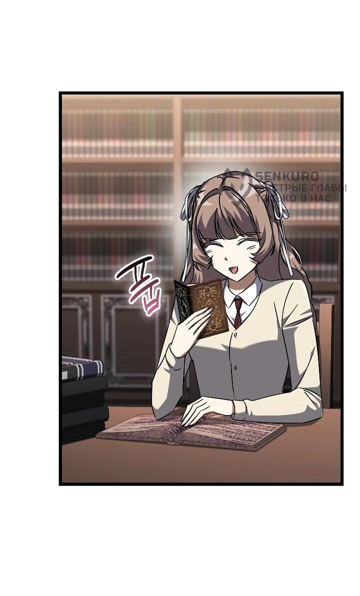 Манга Регрессировавший статист становится Гением - Глава 28 Страница 27