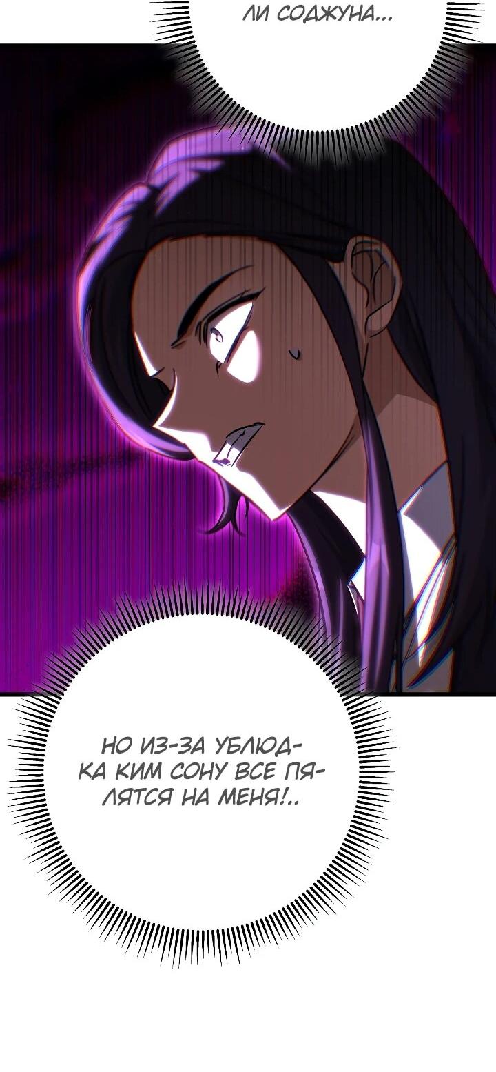 Манга Регрессировавший статист становится Гением - Глава 28 Страница 42