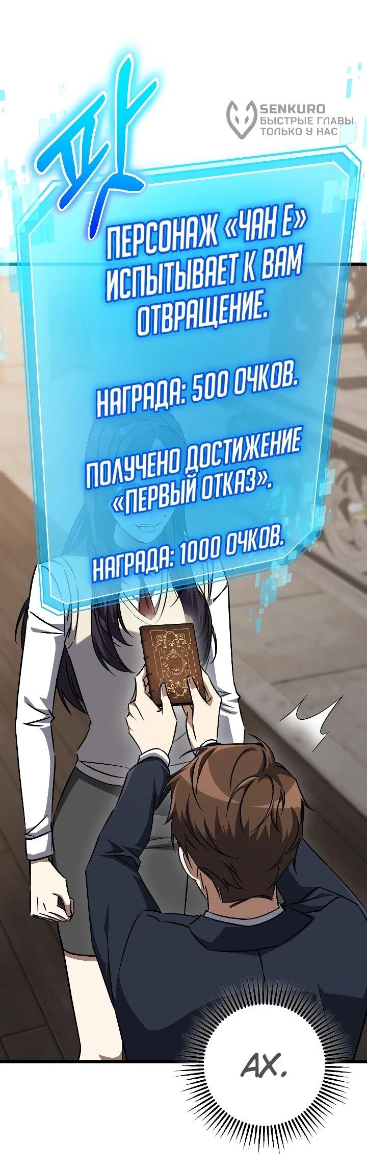 Манга Регрессировавший статист становится Гением - Глава 28 Страница 5