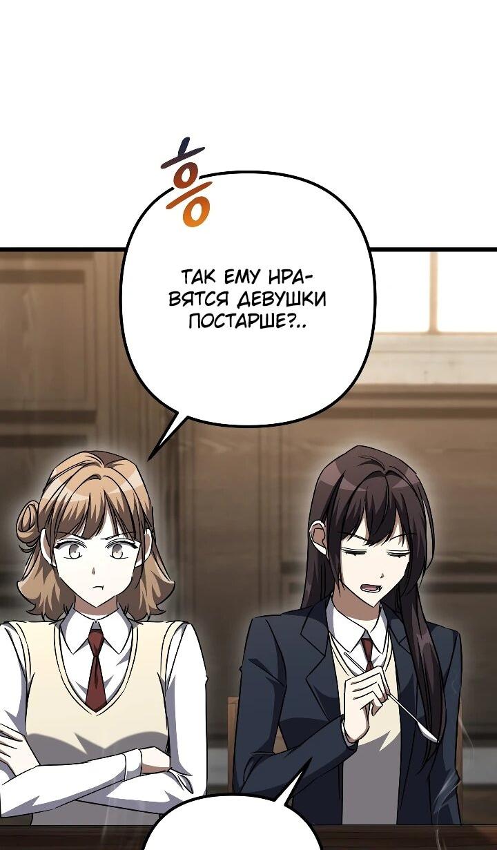 Манга Регрессировавший статист становится Гением - Глава 28 Страница 28