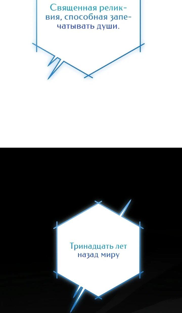 Манга Регрессировавший статист становится Гением - Глава 28 Страница 50