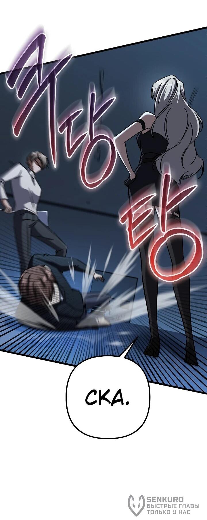 Манга Регрессировавший статист становится Гением - Глава 28 Страница 64