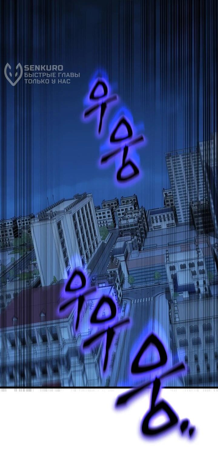 Манга Регрессировавший статист становится Гением - Глава 28 Страница 75