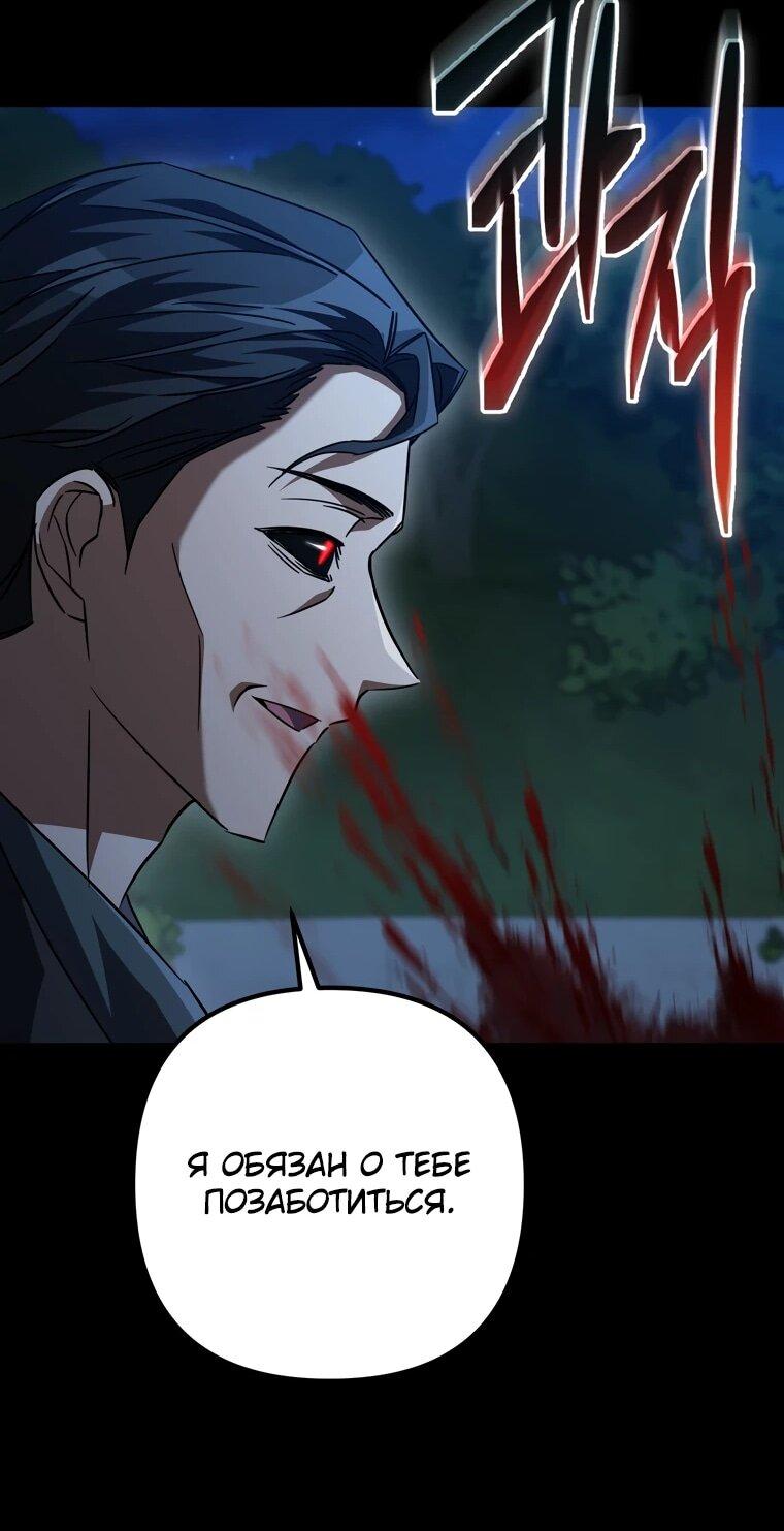 Манга Регрессировавший статист становится Гением - Глава 27 Страница 38