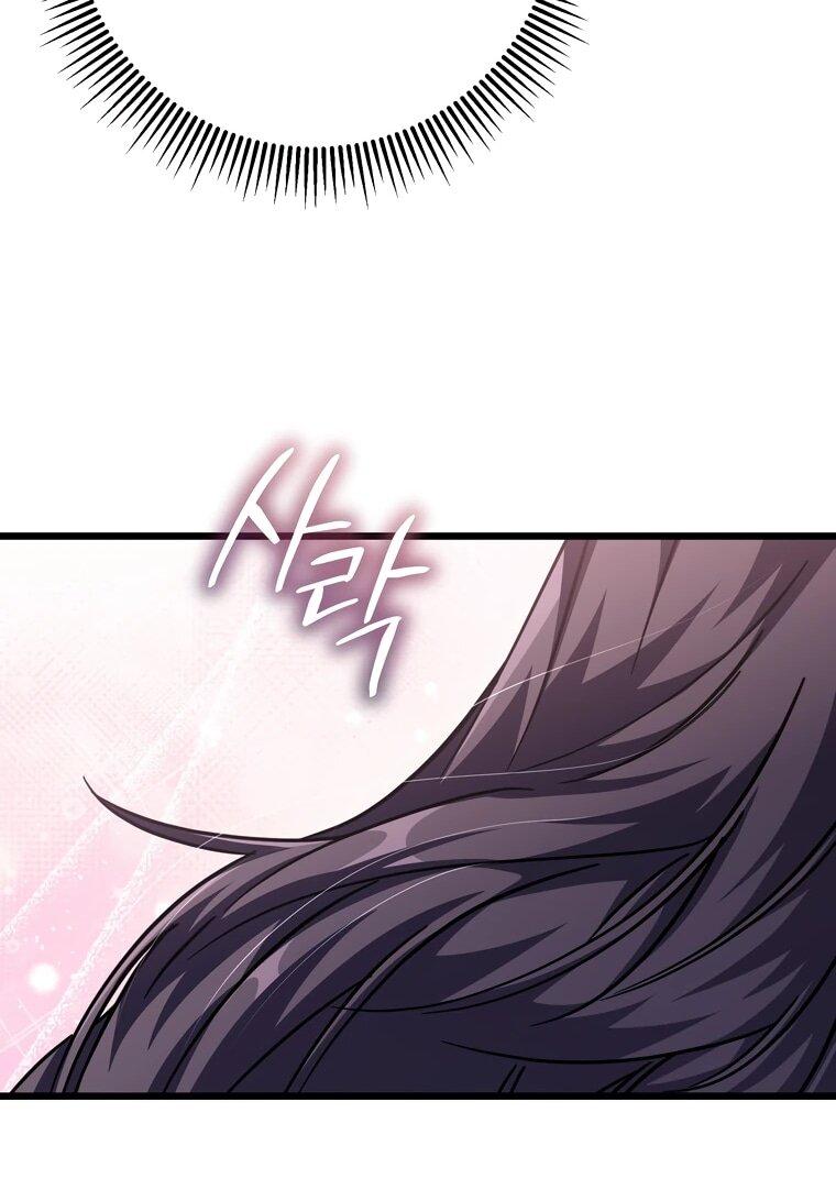 Манга Регрессировавший статист становится Гением - Глава 27 Страница 21