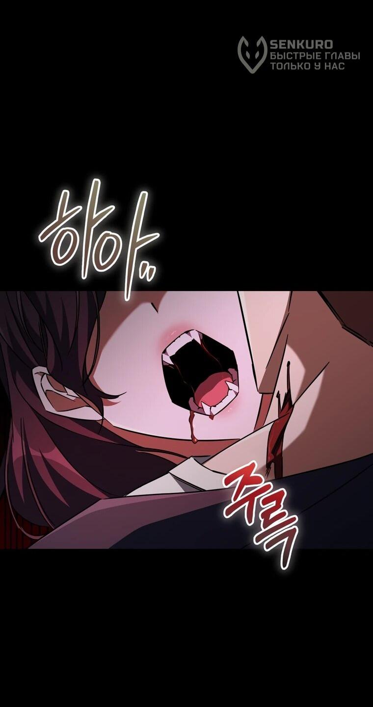 Манга Регрессировавший статист становится Гением - Глава 27 Страница 30