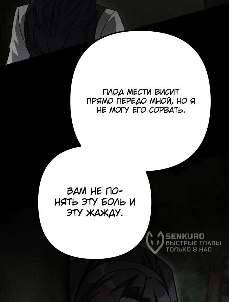 Манга Регрессировавший статист становится Гением - Глава 27 Страница 50