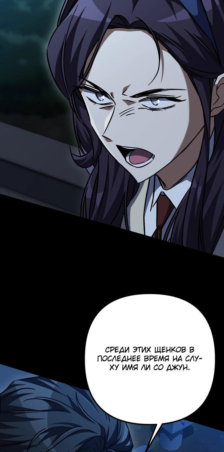 Манга Регрессировавший статист становится Гением - Глава 27 Страница 43