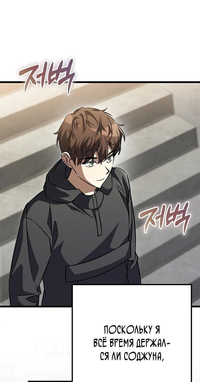 Манга Регрессировавший статист становится Гением - Глава 27 Страница 3