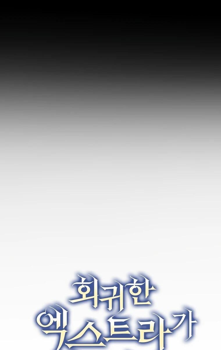 Манга Регрессировавший статист становится Гением - Глава 27 Страница 57