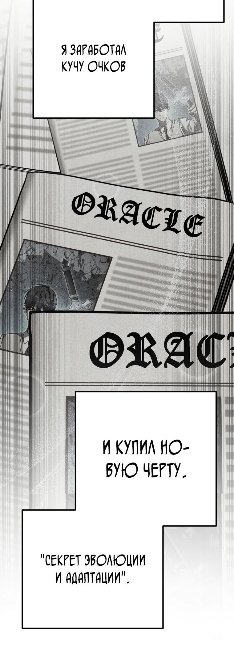 Манга Регрессировавший статист становится Гением - Глава 27 Страница 4