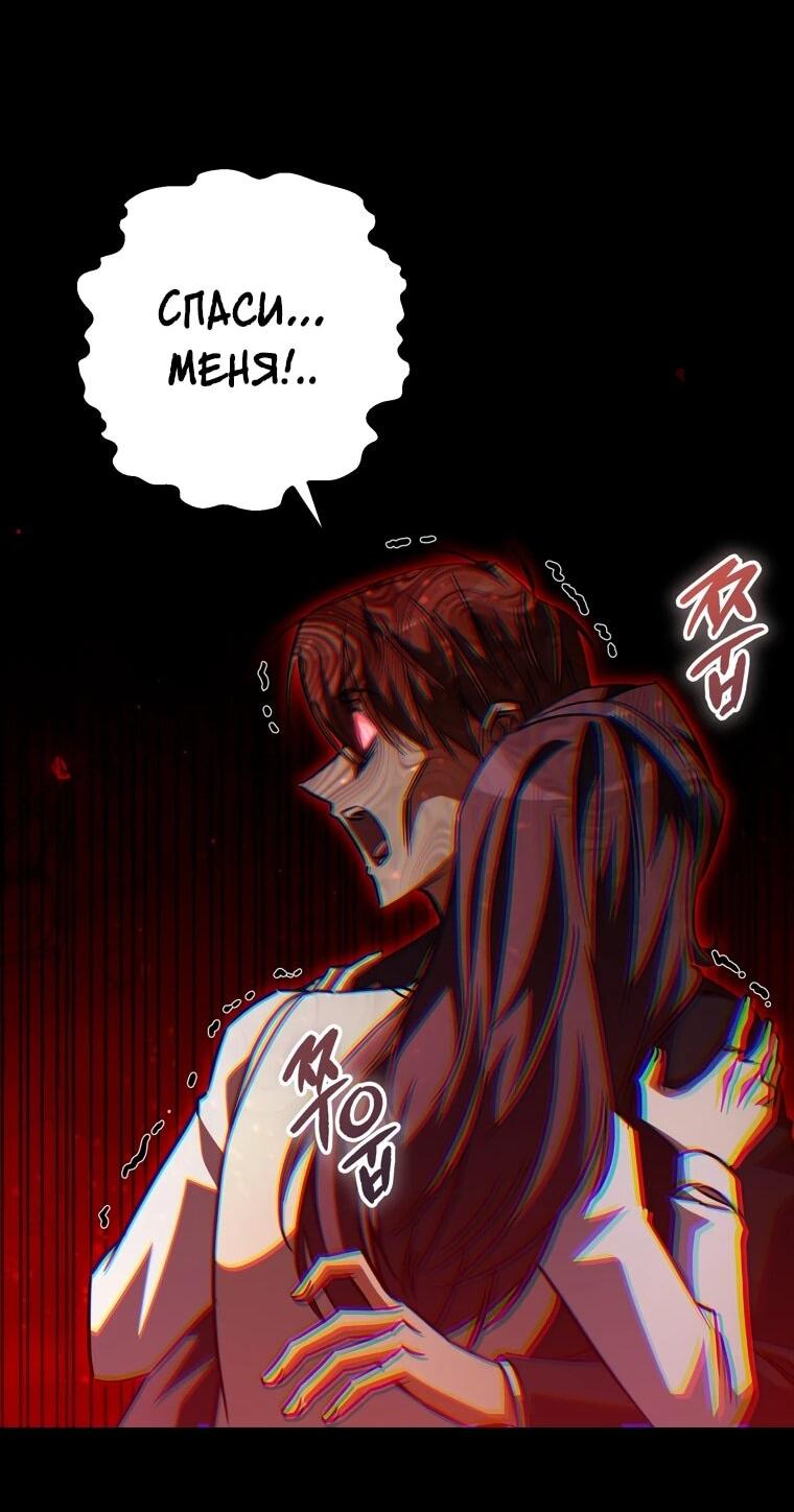 Манга Регрессировавший статист становится Гением - Глава 27 Страница 29