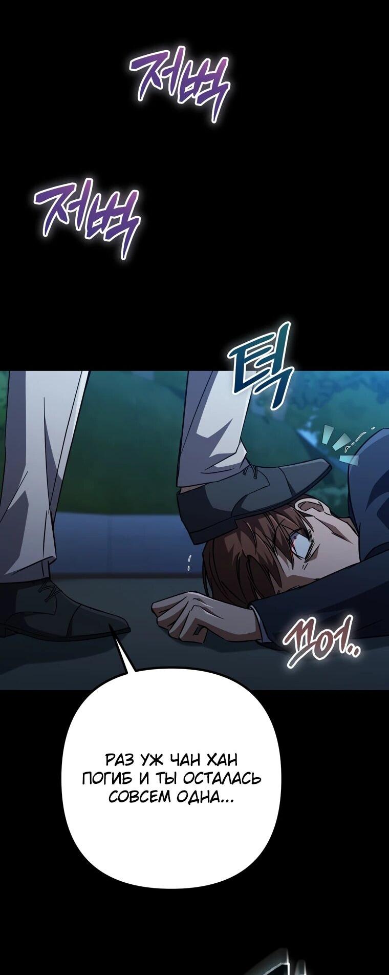 Манга Регрессировавший статист становится Гением - Глава 27 Страница 37