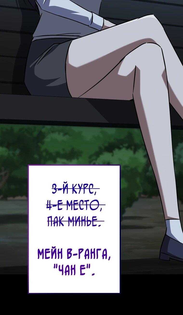 Манга Регрессировавший статист становится Гением - Глава 27 Страница 33