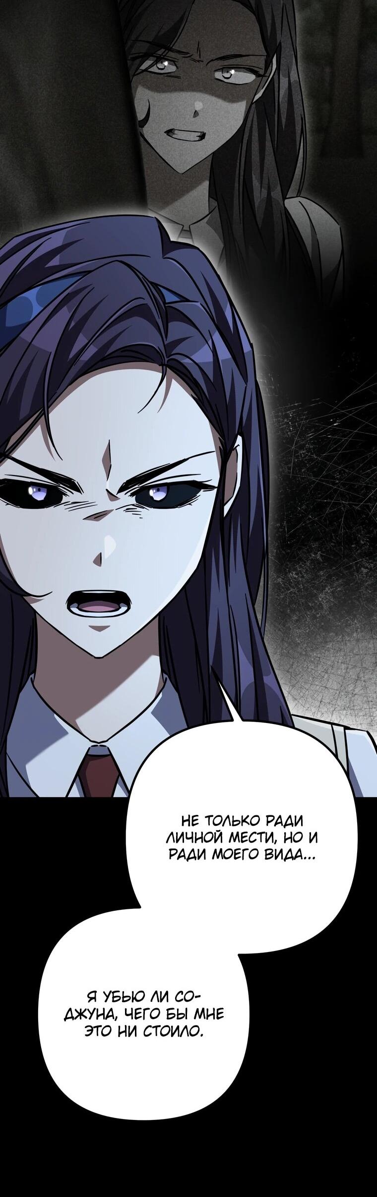 Манга Регрессировавший статист становится Гением - Глава 27 Страница 51