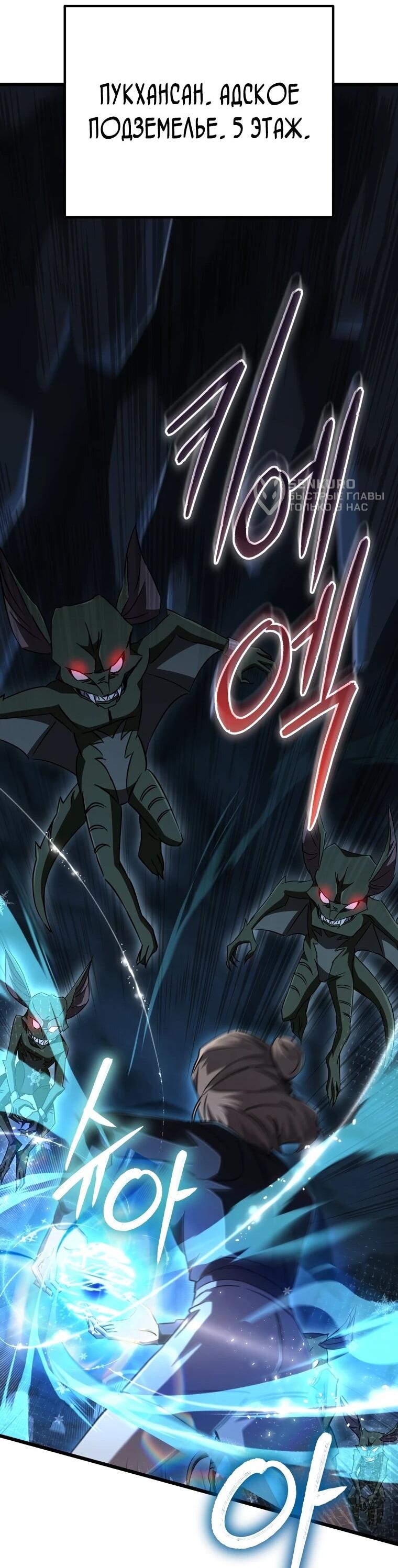 Манга Регрессировавший статист становится Гением - Глава 27 Страница 59