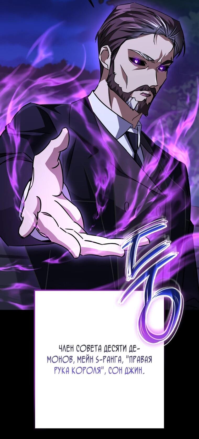 Манга Регрессировавший статист становится Гением - Глава 27 Страница 56