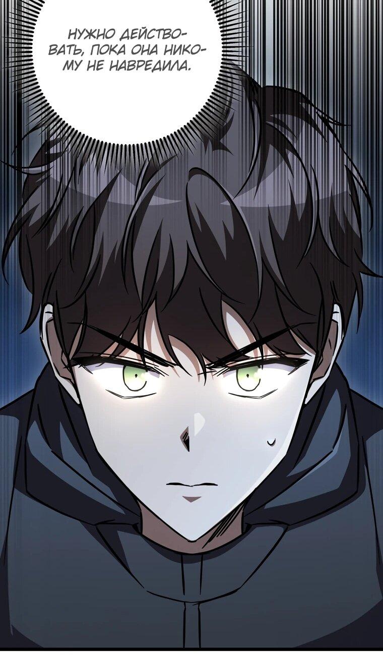 Манга Регрессировавший статист становится Гением - Глава 27 Страница 81