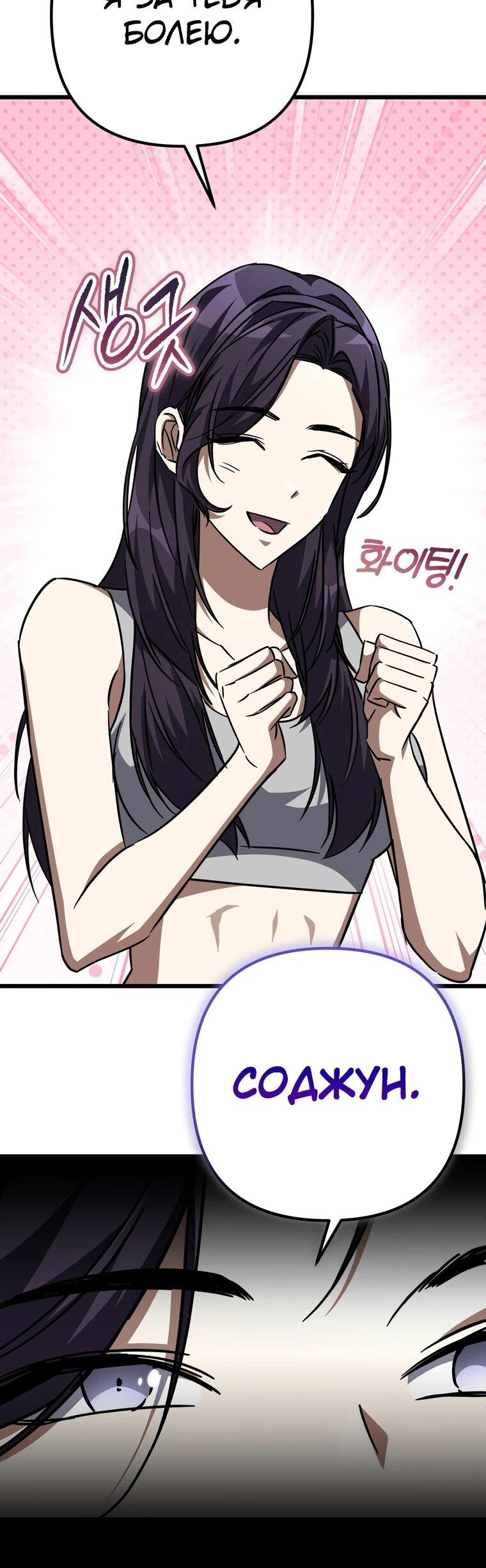 Манга Регрессировавший статист становится Гением - Глава 27 Страница 27