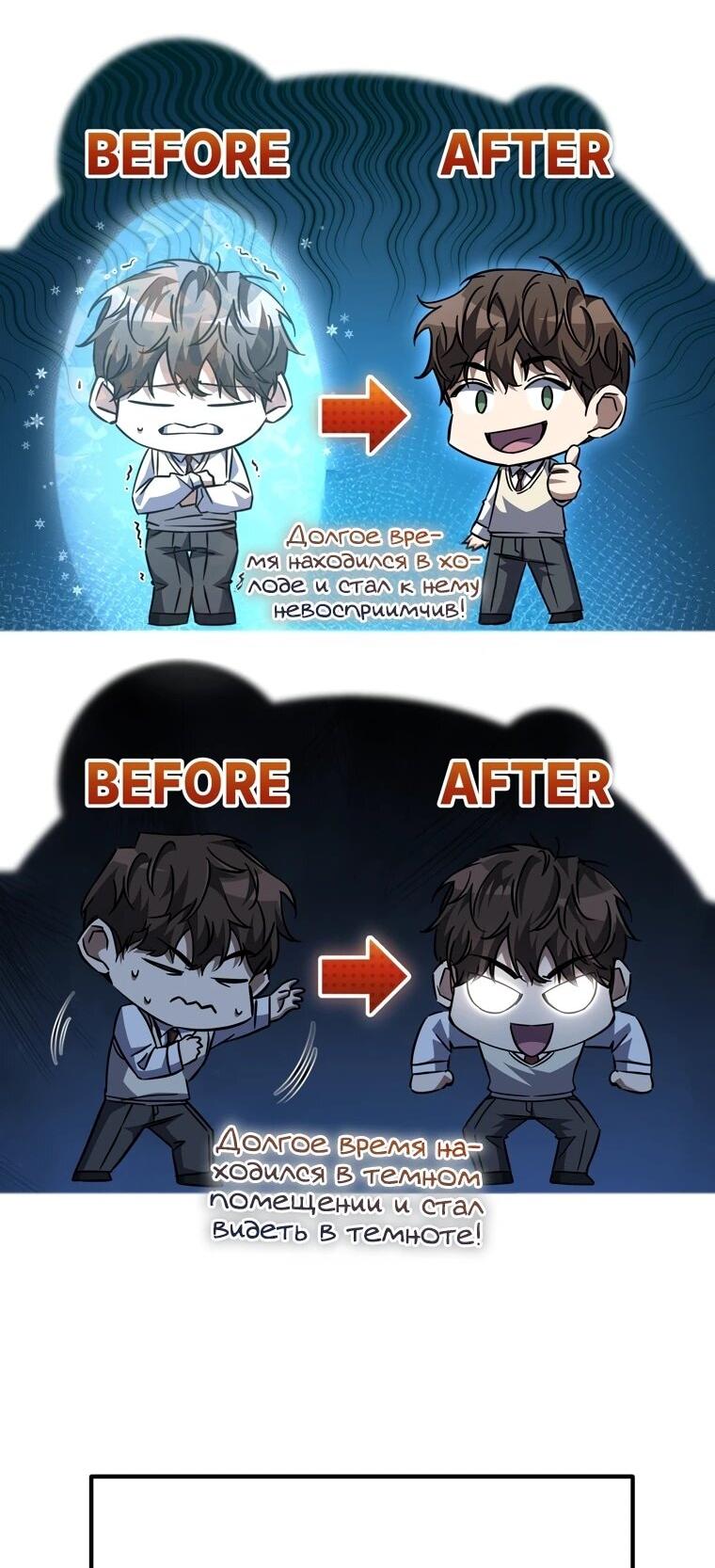 Манга Регрессировавший статист становится Гением - Глава 27 Страница 6