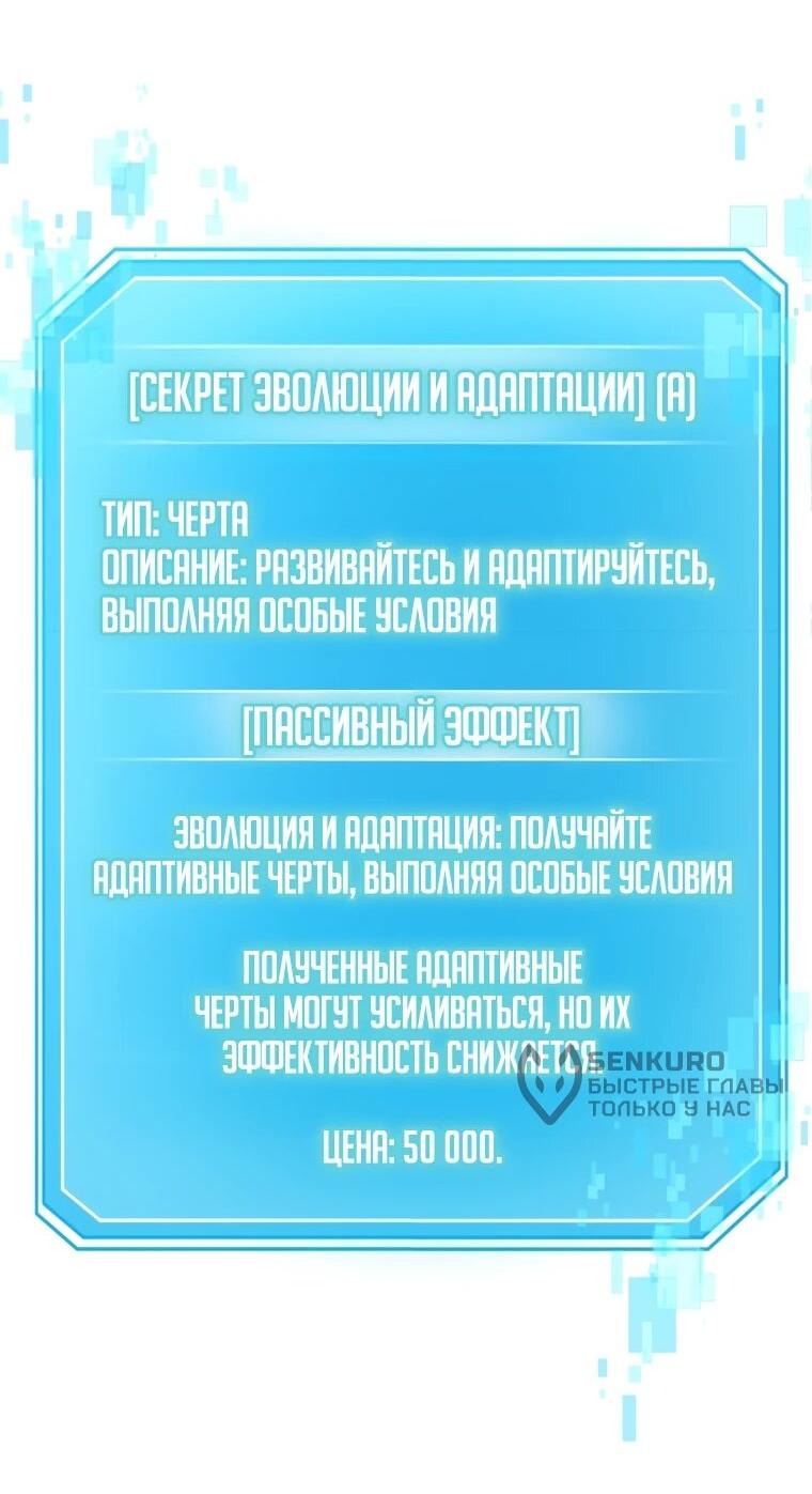 Манга Регрессировавший статист становится Гением - Глава 27 Страница 5