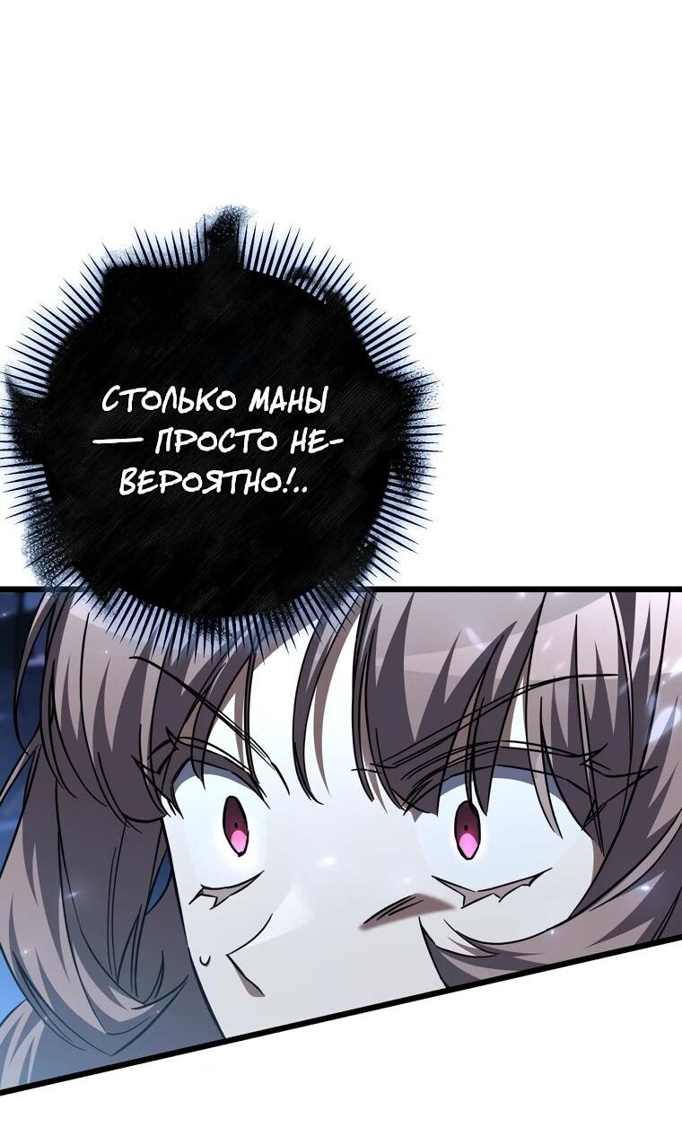 Манга Регрессировавший статист становится Гением - Глава 26 Страница 4