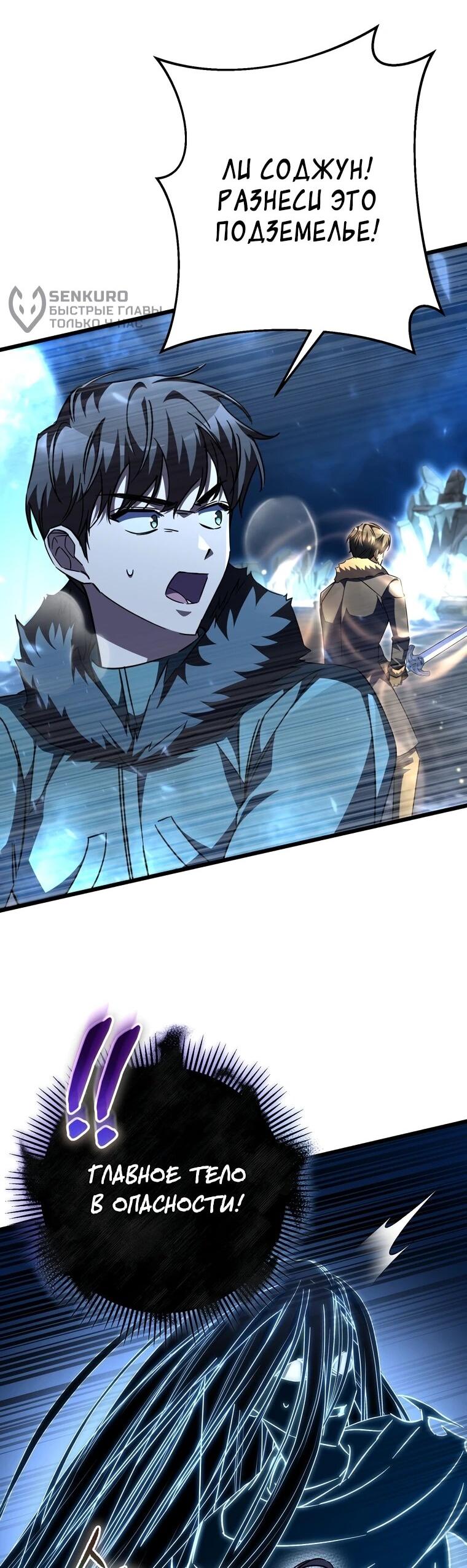 Манга Регрессировавший статист становится Гением - Глава 26 Страница 5